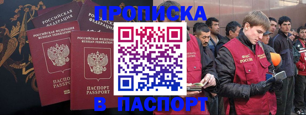 временная регистрация законно в Шатуре