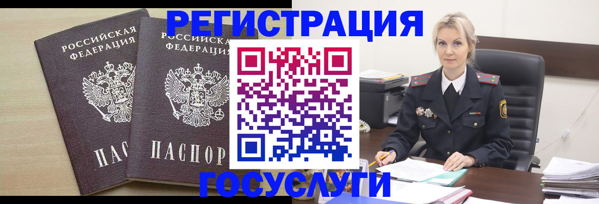 временная регистрация в квартире в Шатуре